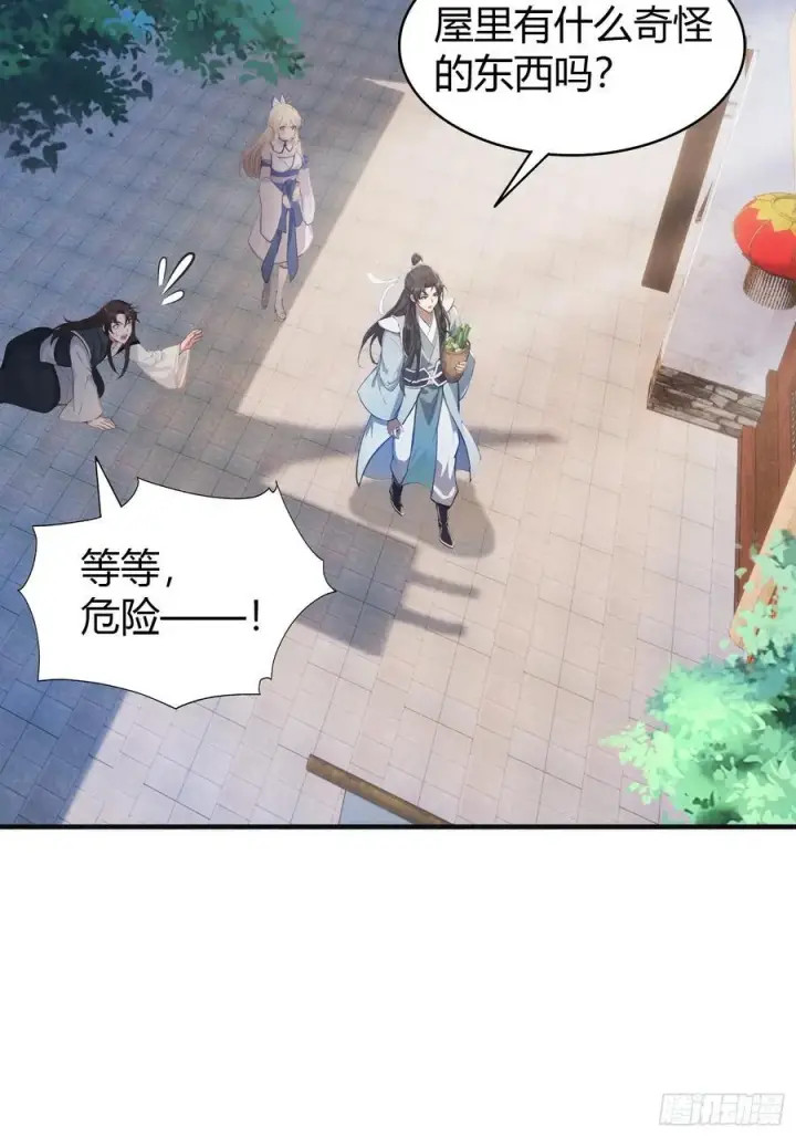 《原来我早就无敌了》第15话 不小心撞破犯罪现场？图44