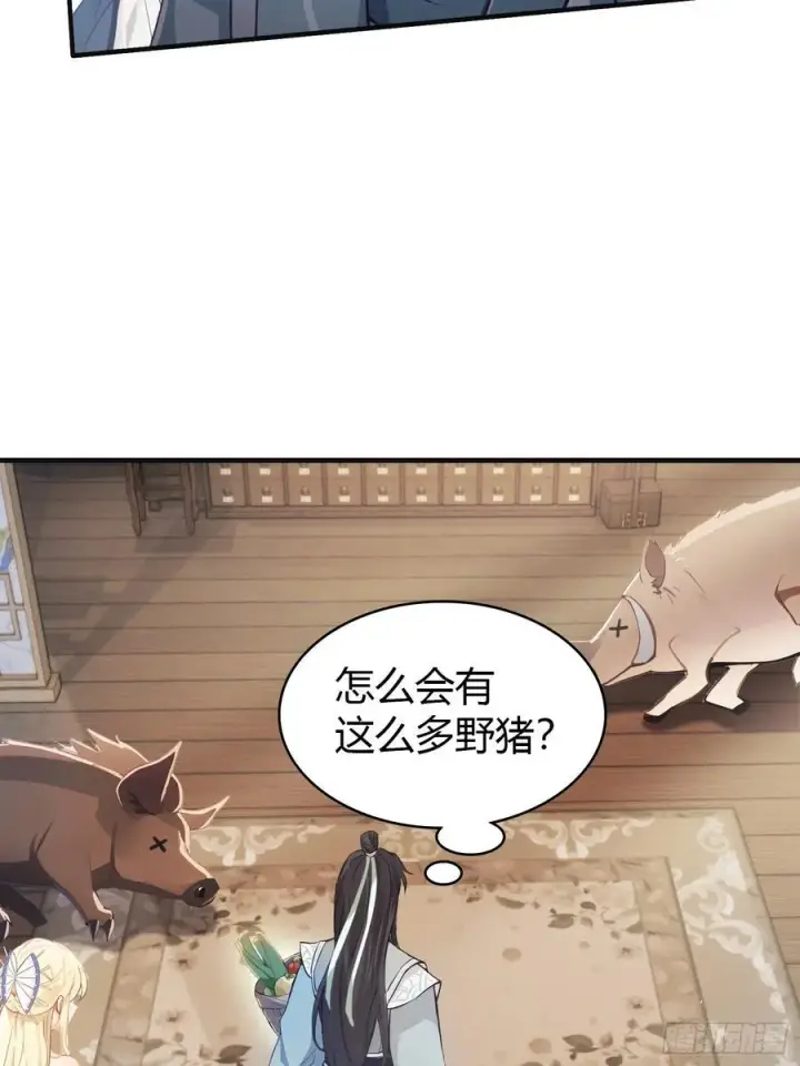 《原来我早就无敌了》第15话 不小心撞破犯罪现场？图47