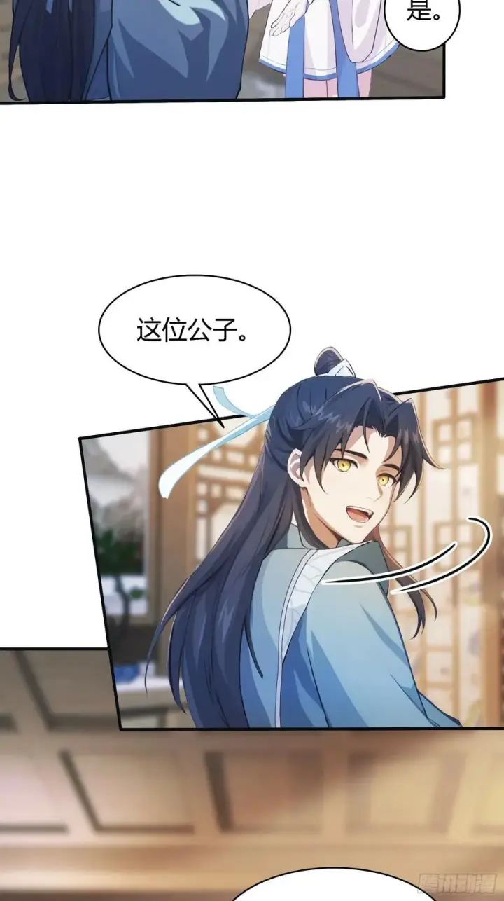 《原来我早就无敌了》第15话 不小心撞破犯罪现场？图50
