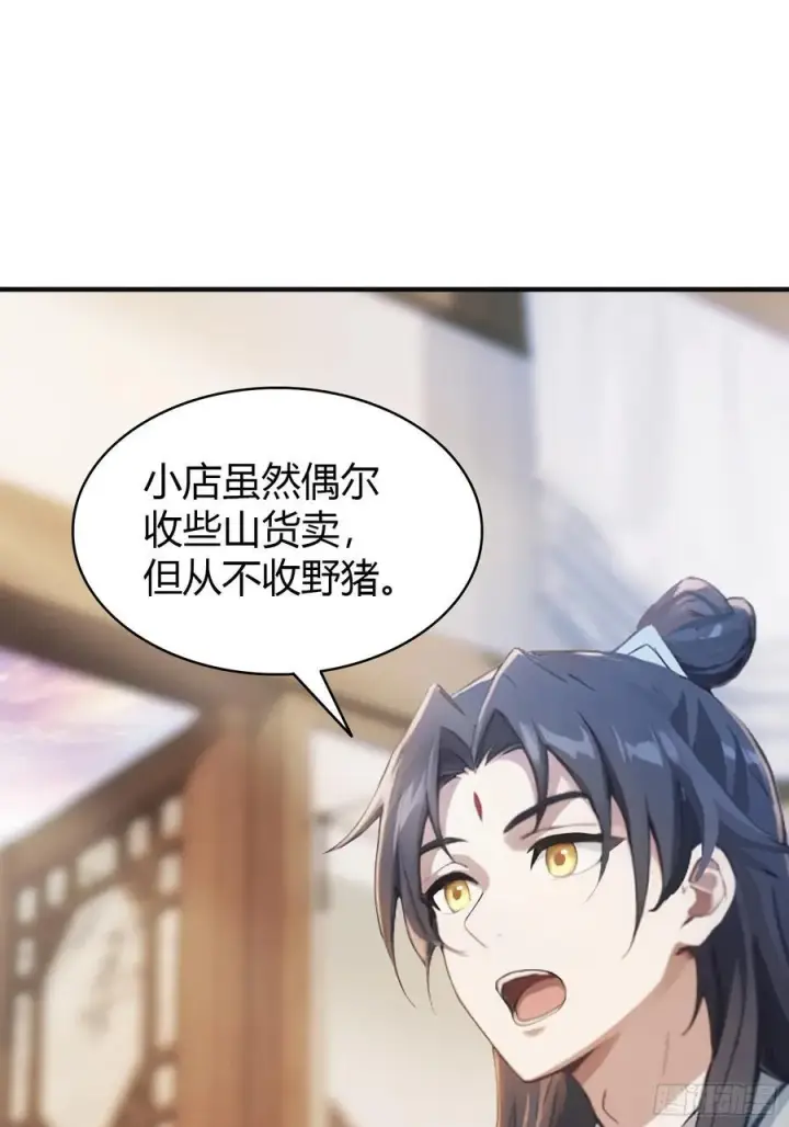 《原来我早就无敌了》第15话 不小心撞破犯罪现场？图53
