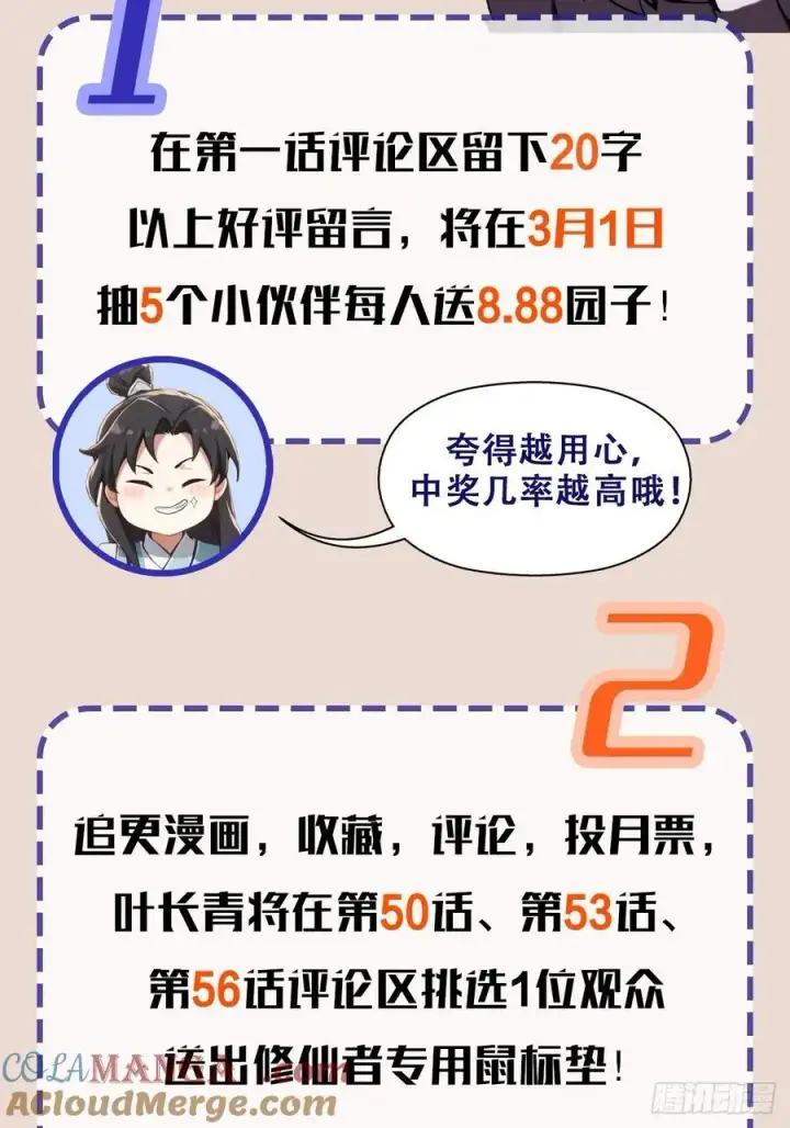 《原来我早就无敌了》第15话 不小心撞破犯罪现场？图58