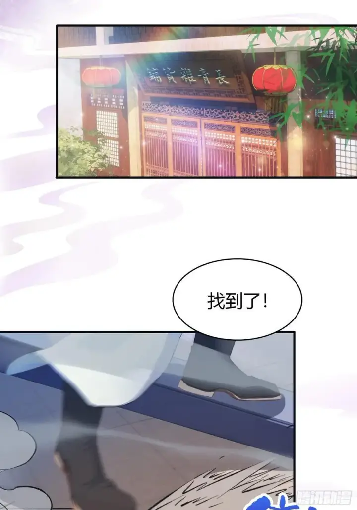 《原来我早就无敌了》第15话 不小心撞破犯罪现场？图9