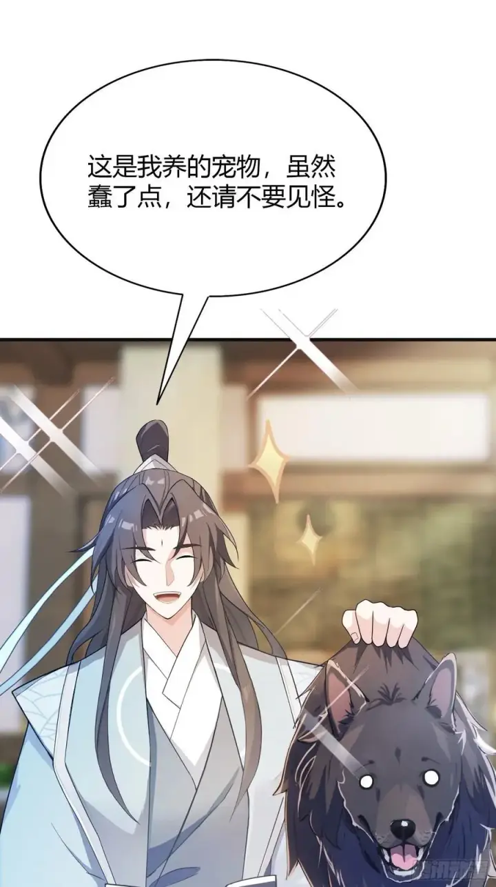 《原来我早就无敌了》第16话 这锅背的真值！图12