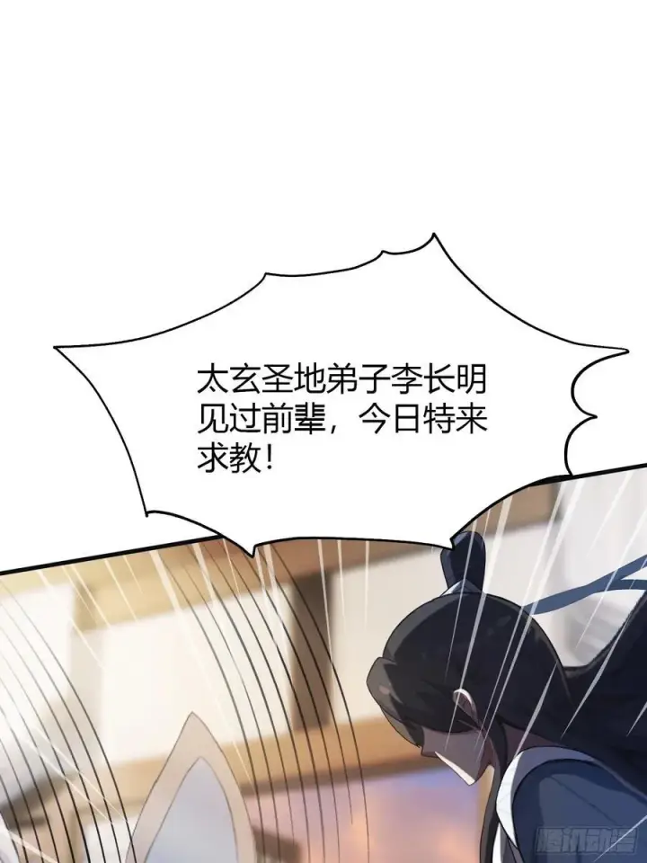 《原来我早就无敌了》第16话 这锅背的真值！图17
