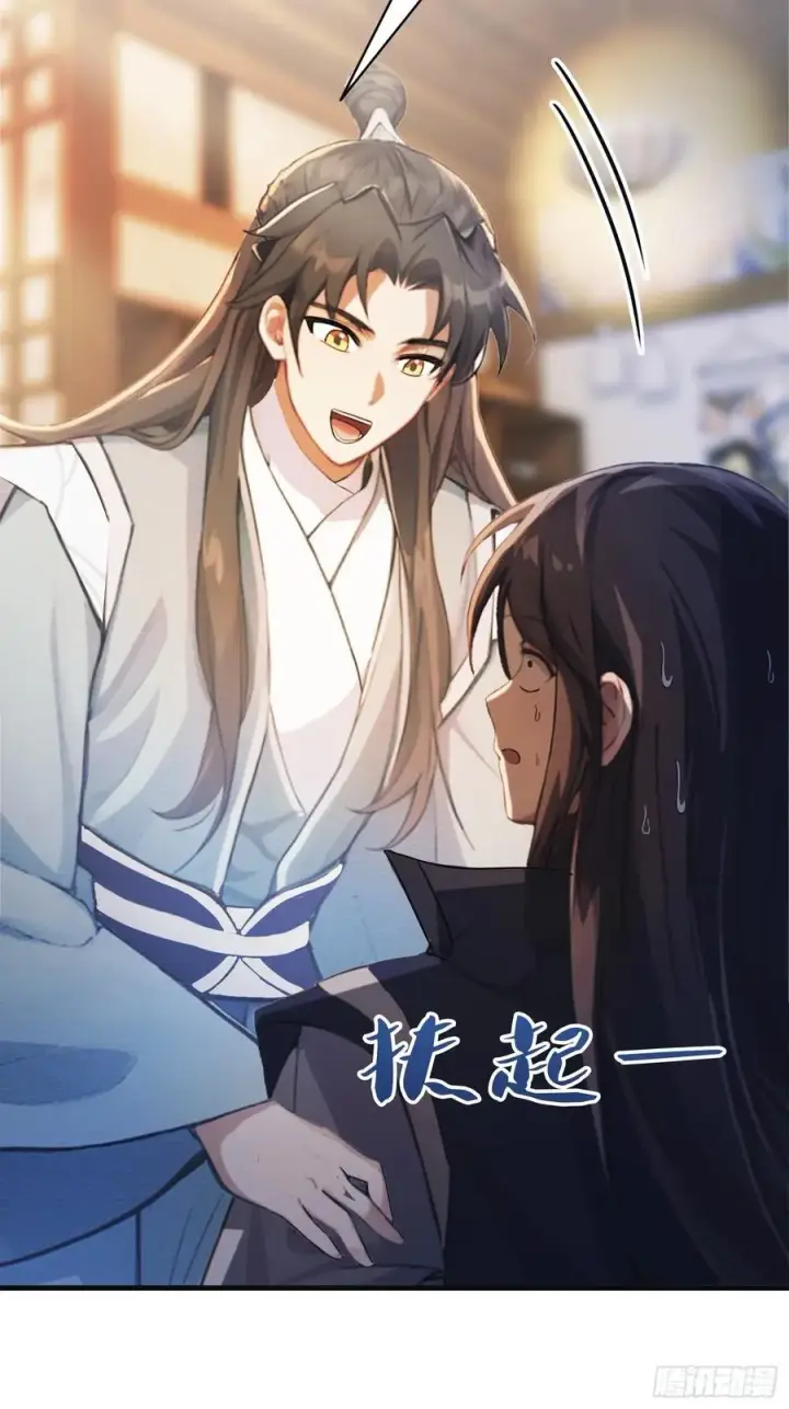 《原来我早就无敌了》第16话 这锅背的真值！图36