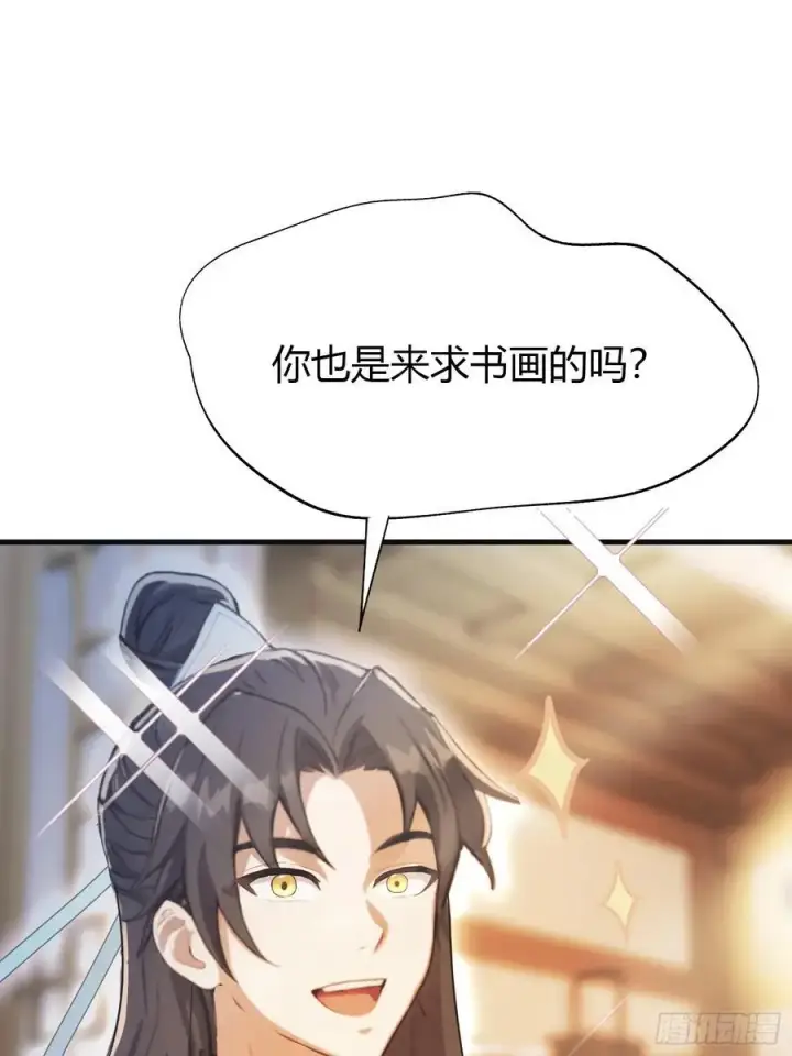 《原来我早就无敌了》第16话 这锅背的真值！图38