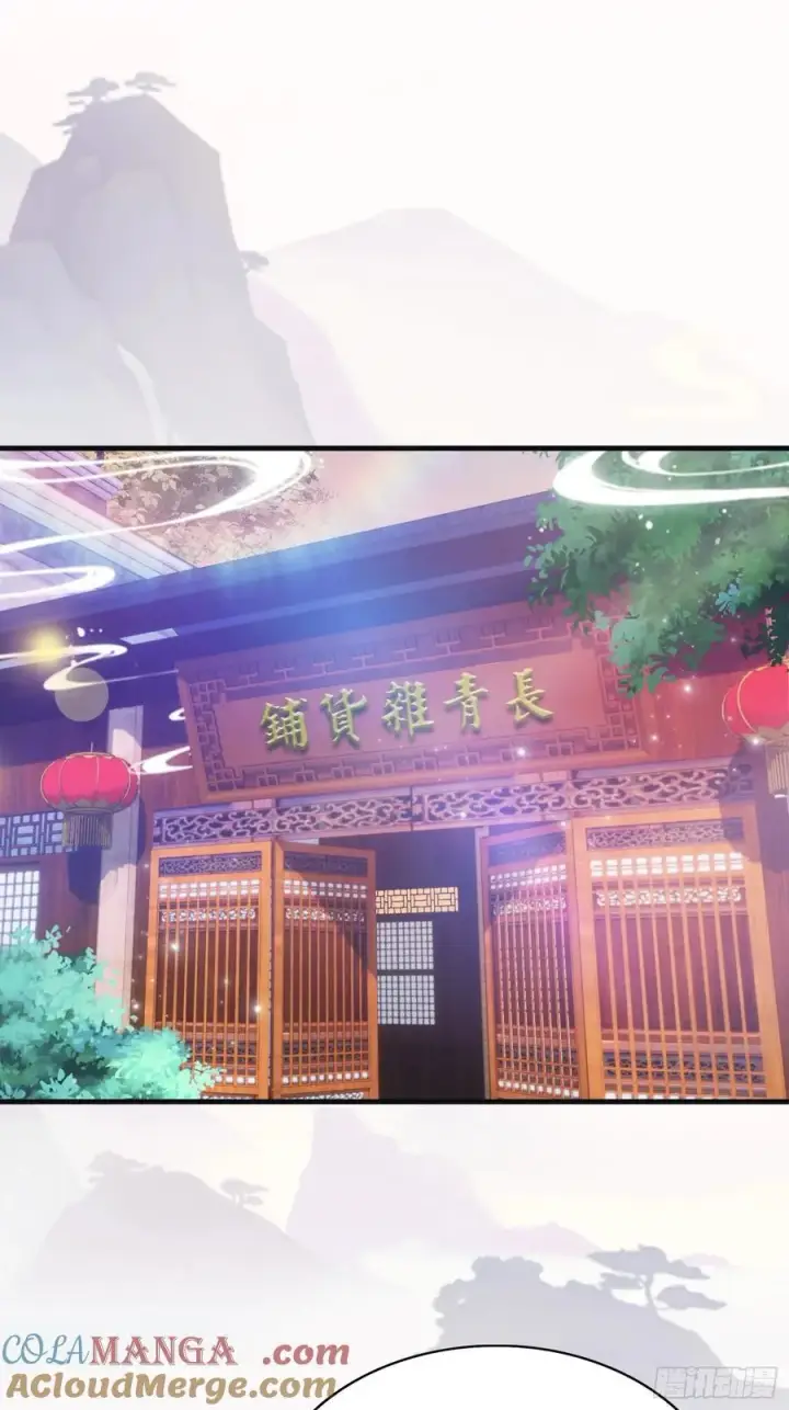 《原来我早就无敌了》第16话 这锅背的真值！图4