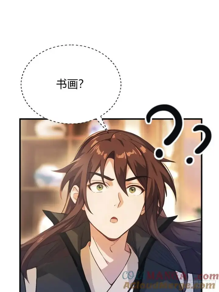 《原来我早就无敌了》第16话 这锅背的真值！图40