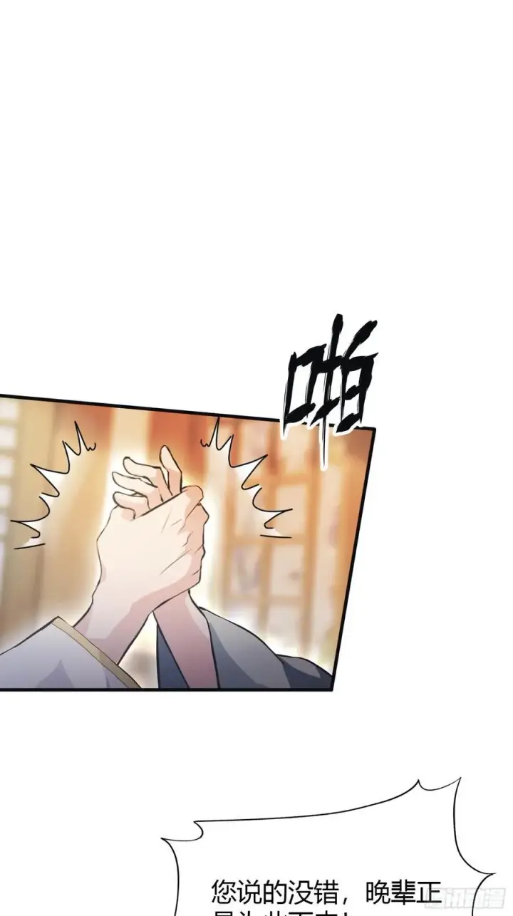 《原来我早就无敌了》第16话 这锅背的真值！图44