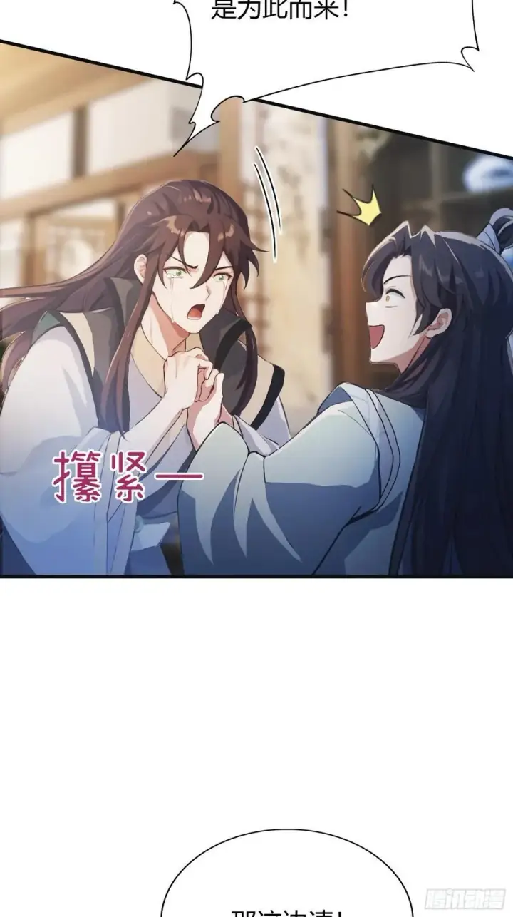 《原来我早就无敌了》第16话 这锅背的真值！图45