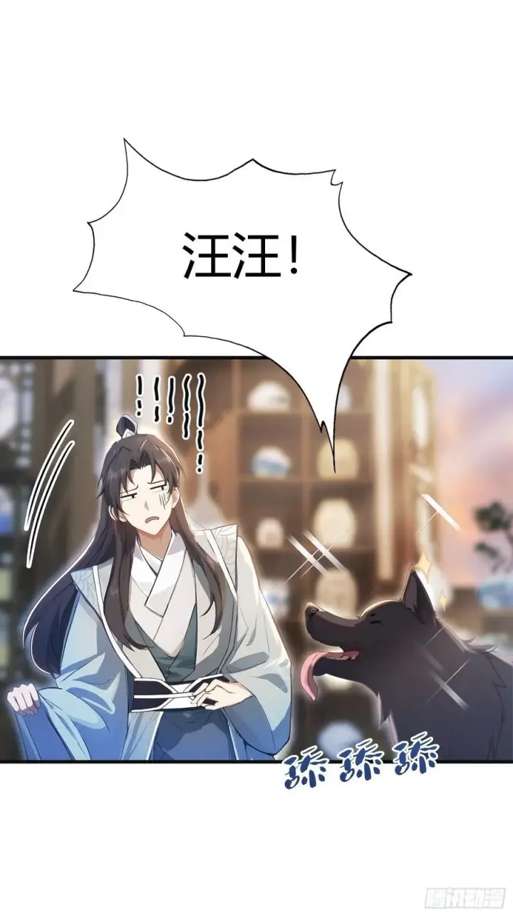 《原来我早就无敌了》第16话 这锅背的真值！图8