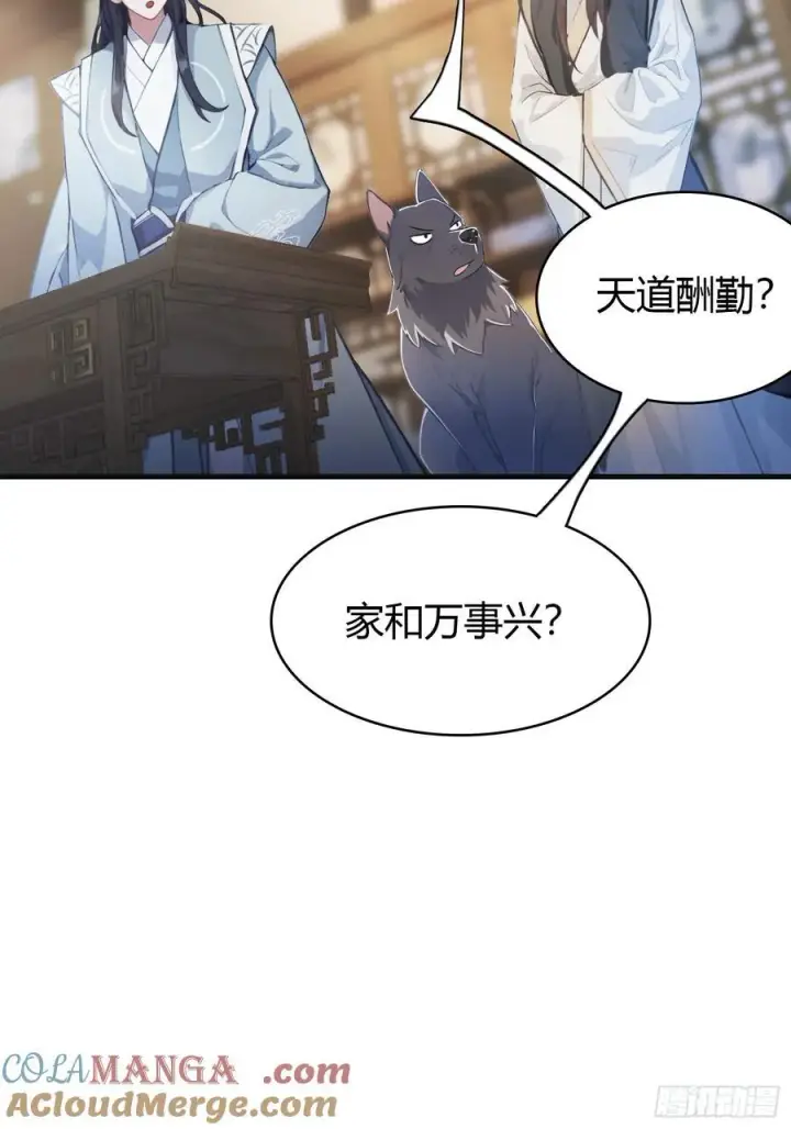 《原来我早就无敌了》第17话 奇变偶不变？图10