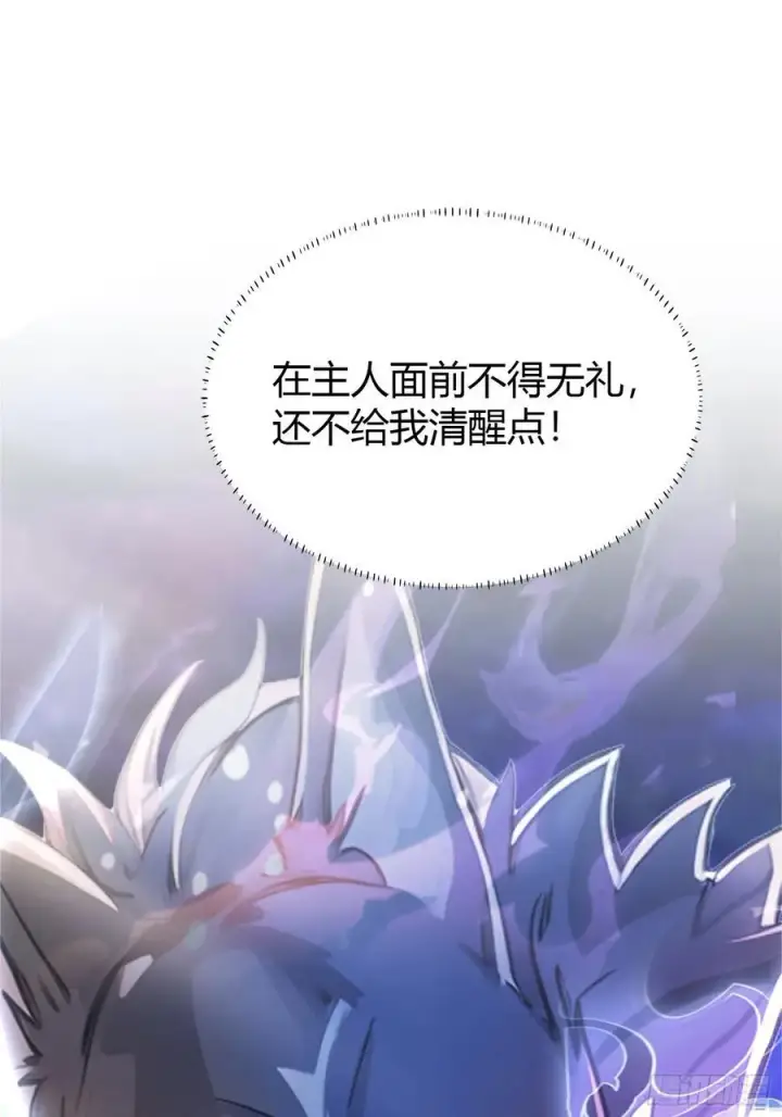 《原来我早就无敌了》第17话 奇变偶不变？图14