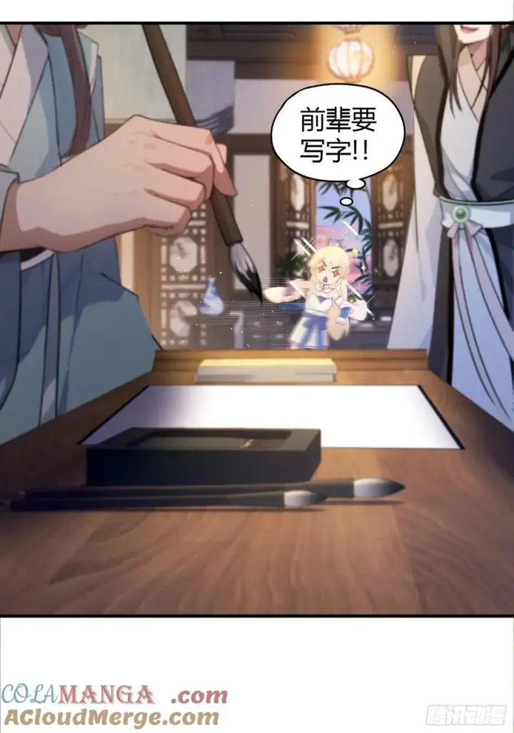 《原来我早就无敌了》第17话 奇变偶不变？图28