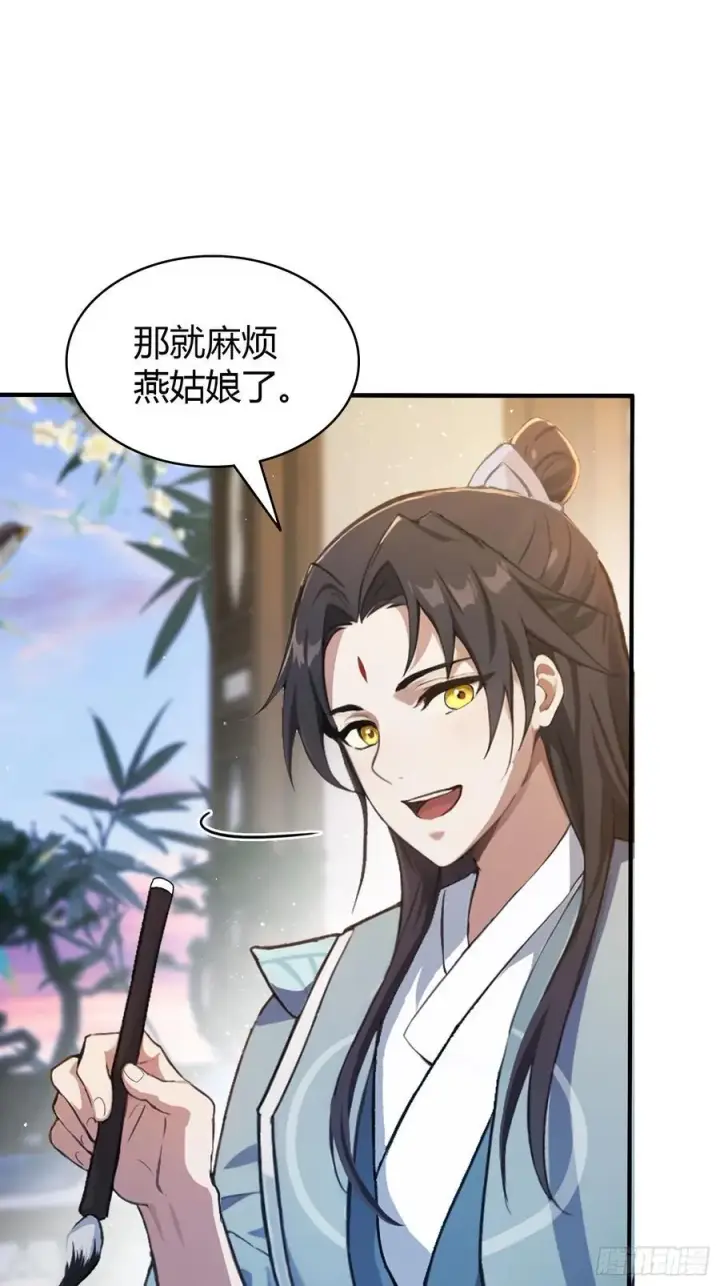 《原来我早就无敌了》第17话 奇变偶不变？图30