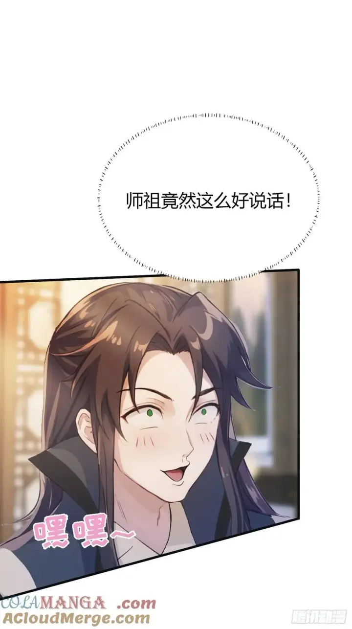 《原来我早就无敌了》第17话 奇变偶不变？图4