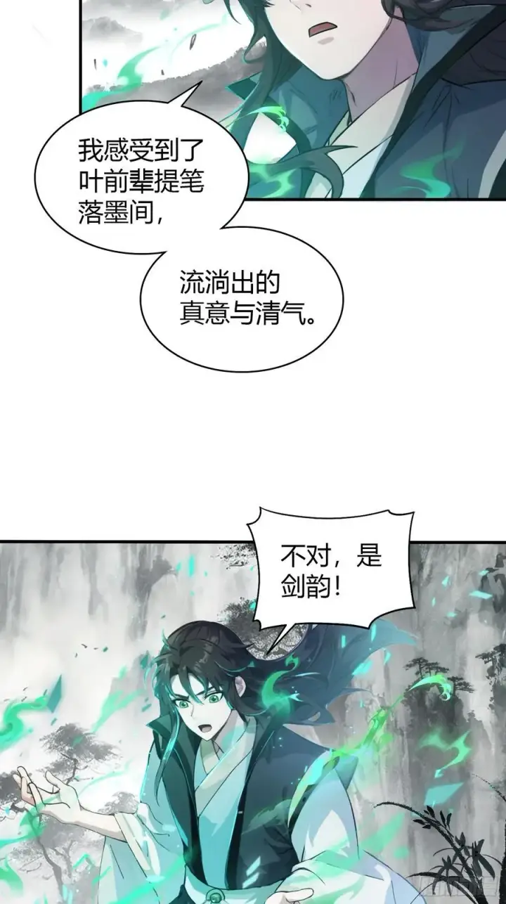 《原来我早就无敌了》第17话 奇变偶不变？图47