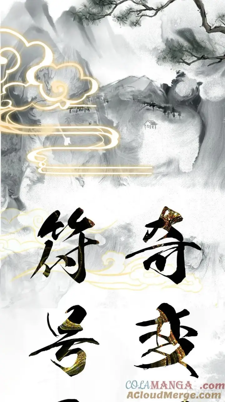 《原来我早就无敌了》第17话 奇变偶不变？图49