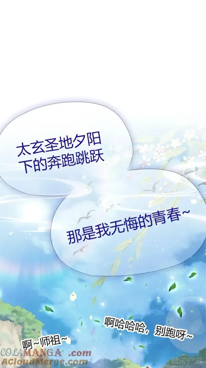 《原来我早就无敌了》第17话 奇变偶不变？图7