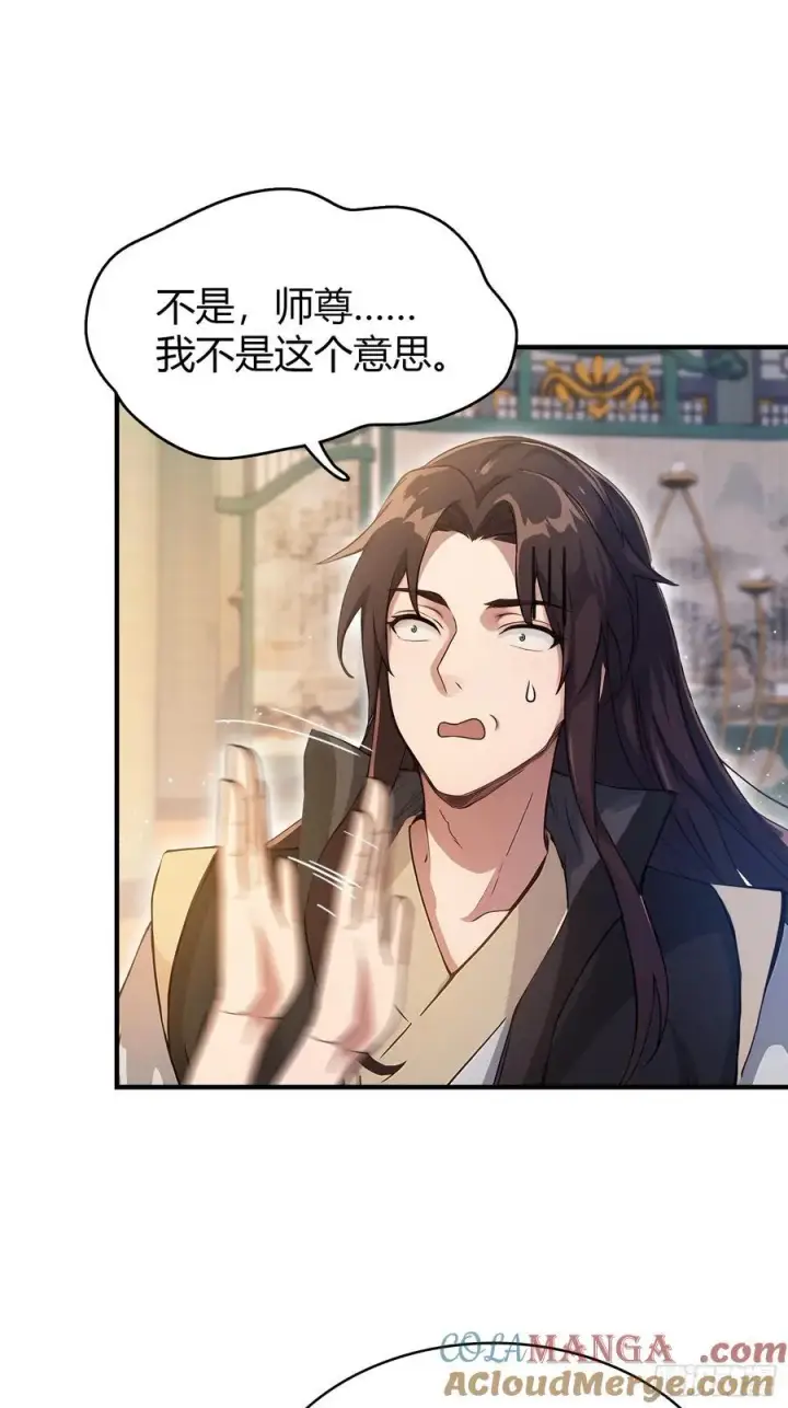 漫画《原来我早就无敌了》第19话 前辈哄哄你你还当真了第10张图
