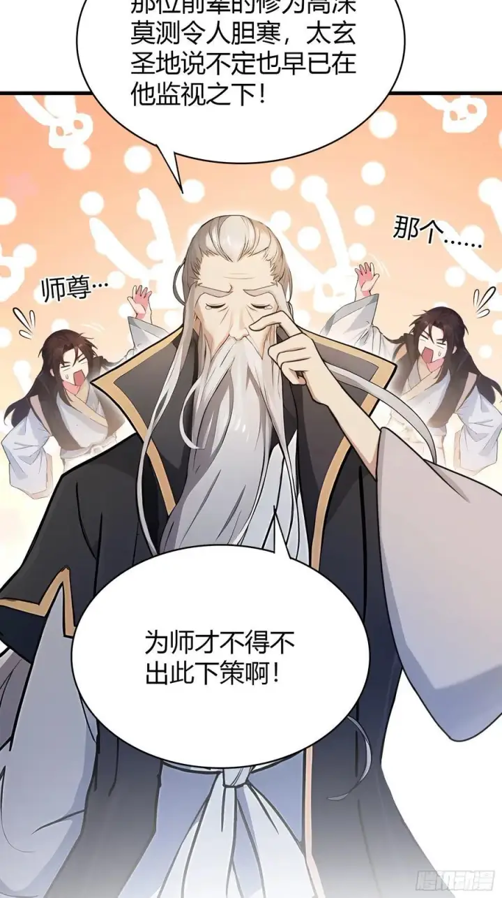 漫画《原来我早就无敌了》第19话 前辈哄哄你你还当真了第12张图