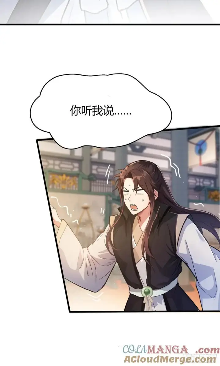 漫画《原来我早就无敌了》第19话 前辈哄哄你你还当真了第13张图