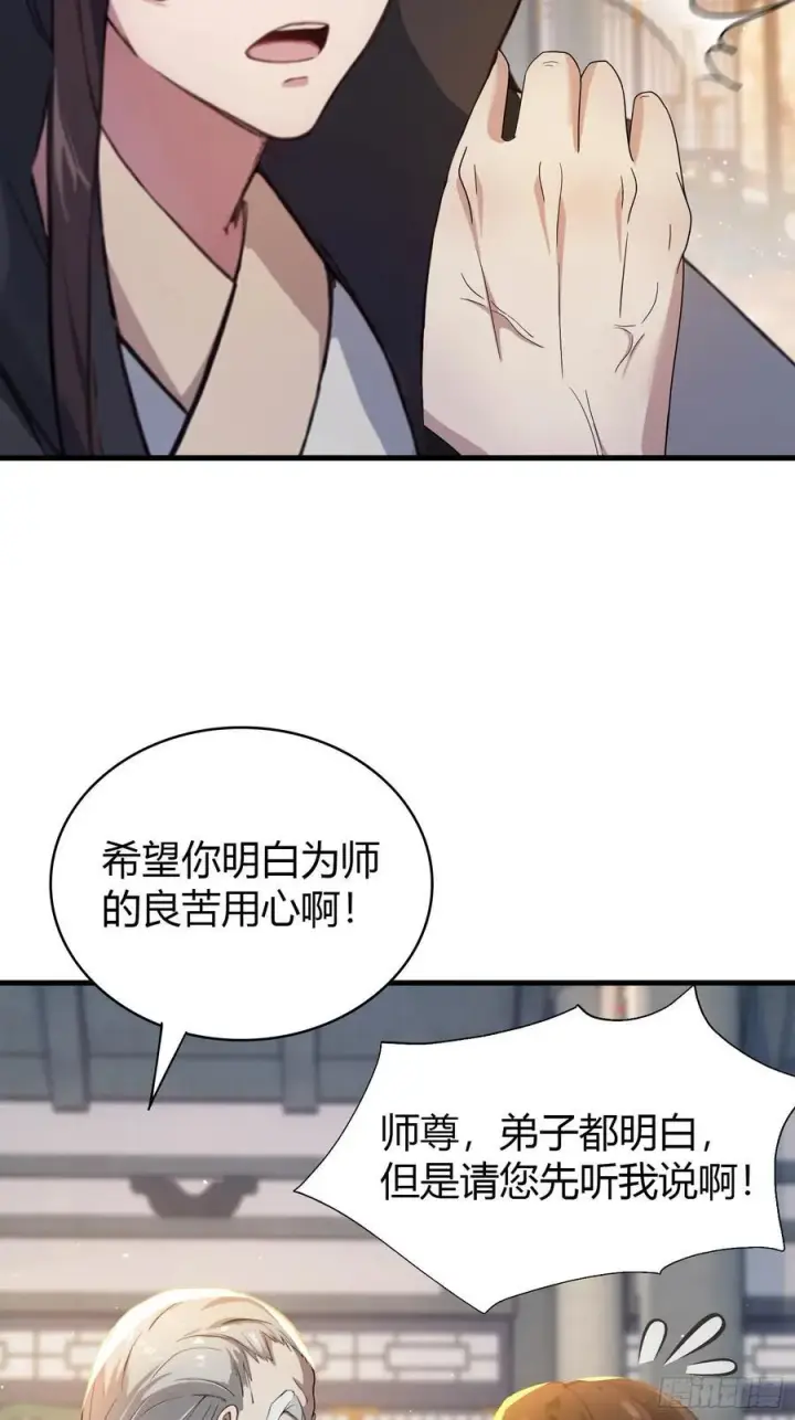 漫画《原来我早就无敌了》第19话 前辈哄哄你你还当真了第15张图