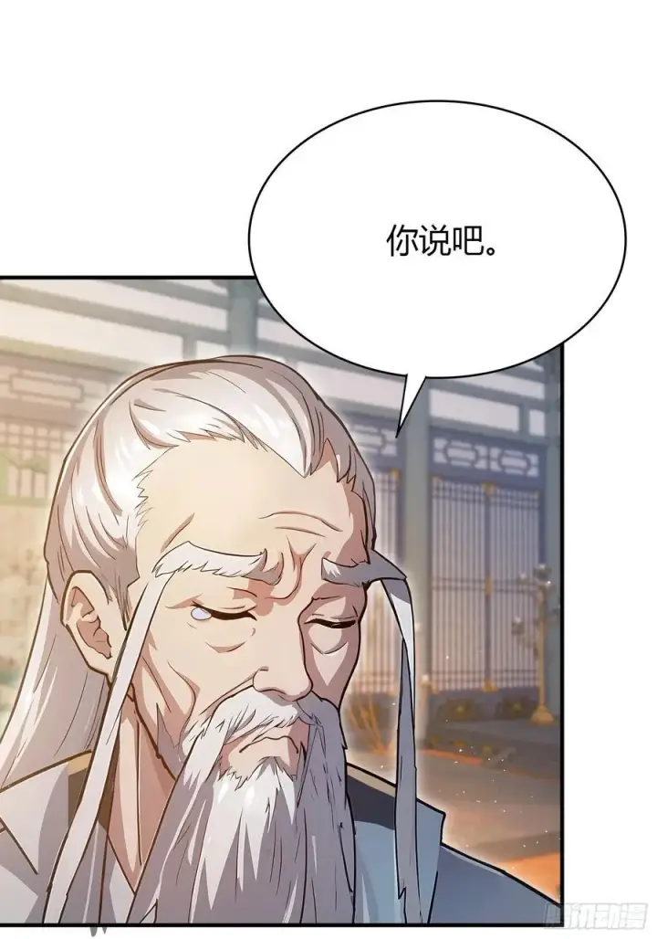 漫画《原来我早就无敌了》第19话 前辈哄哄你你还当真了第17张图