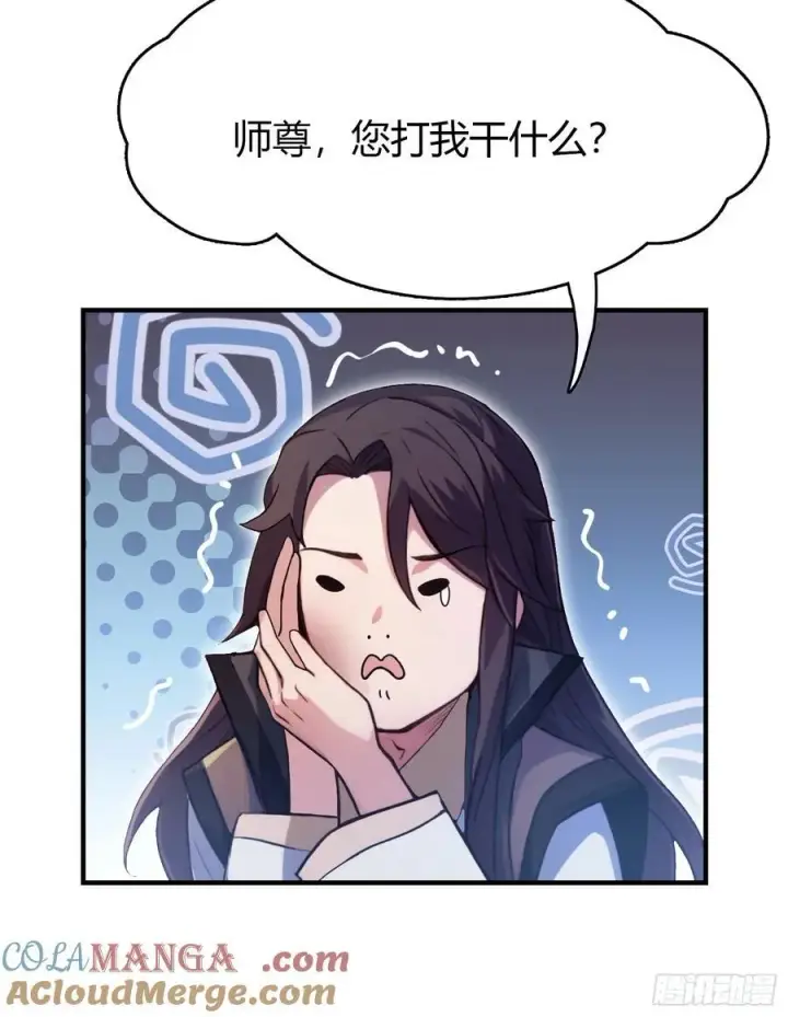 漫画《原来我早就无敌了》第19话 前辈哄哄你你还当真了第22张图