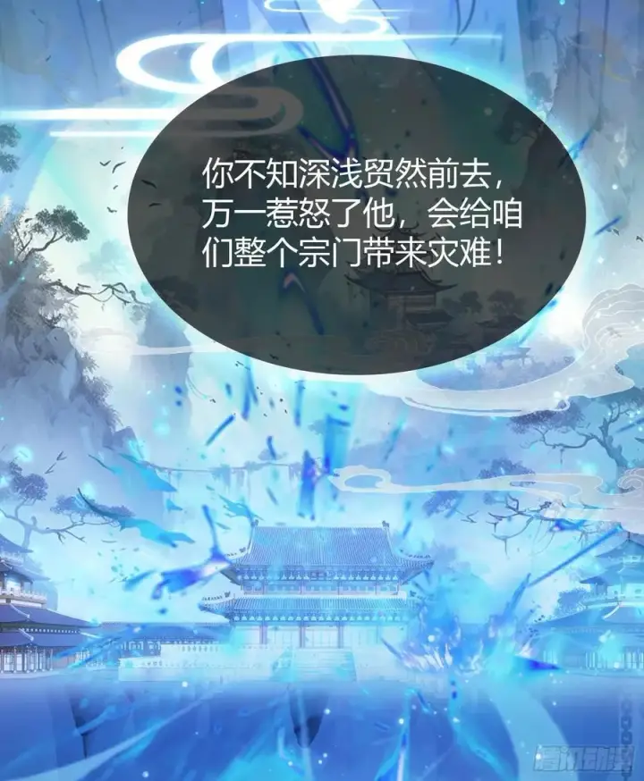 漫画《原来我早就无敌了》第19话 前辈哄哄你你还当真了第24张图