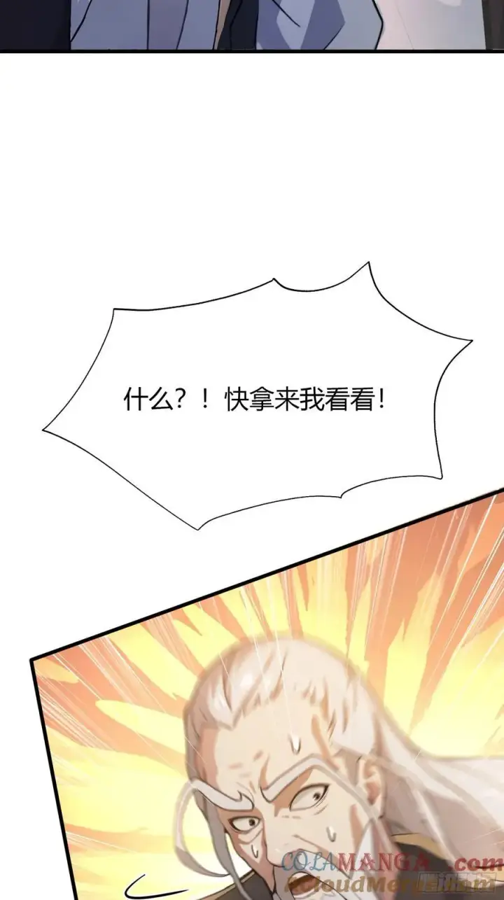 漫画《原来我早就无敌了》第19话 前辈哄哄你你还当真了第28张图