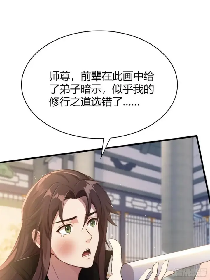 漫画《原来我早就无敌了》第19话 前辈哄哄你你还当真了第30张图