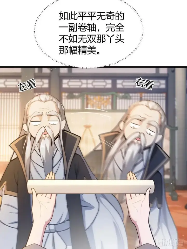 漫画《原来我早就无敌了》第19话 前辈哄哄你你还当真了第32张图