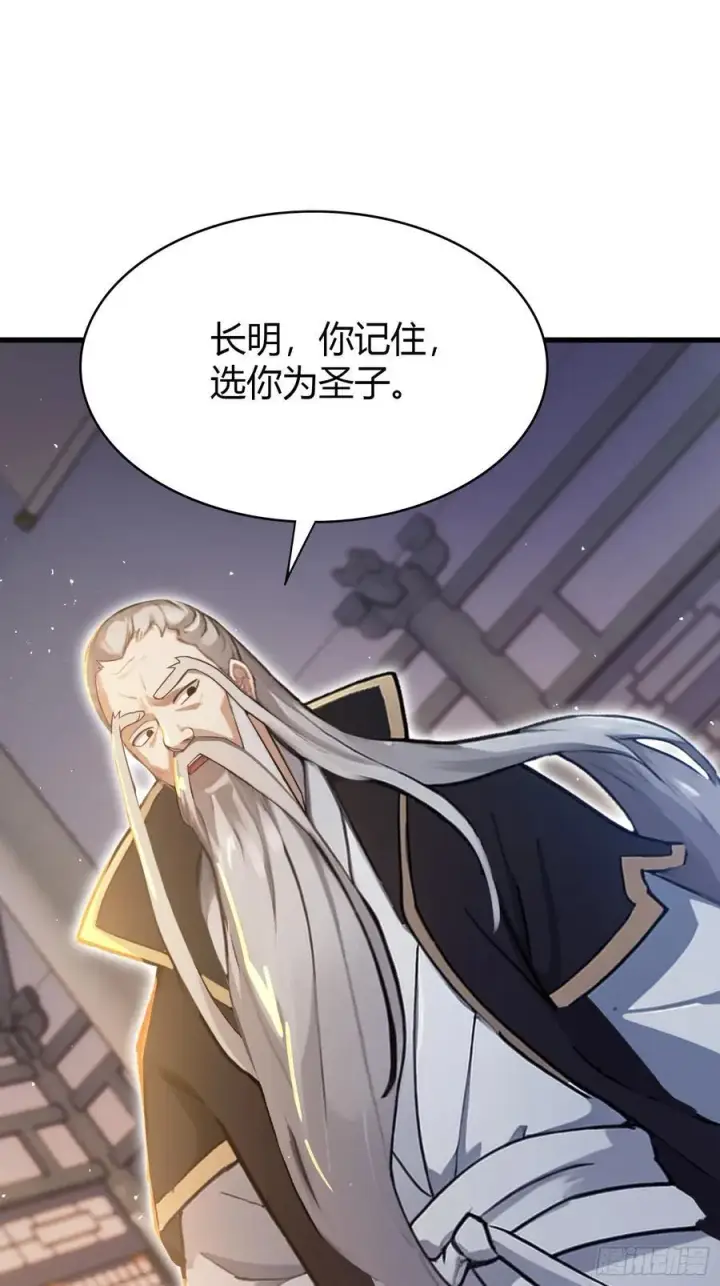 漫画《原来我早就无敌了》第19话 前辈哄哄你你还当真了第35张图