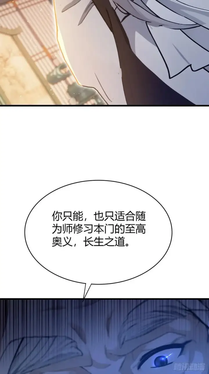 漫画《原来我早就无敌了》第19话 前辈哄哄你你还当真了第36张图
