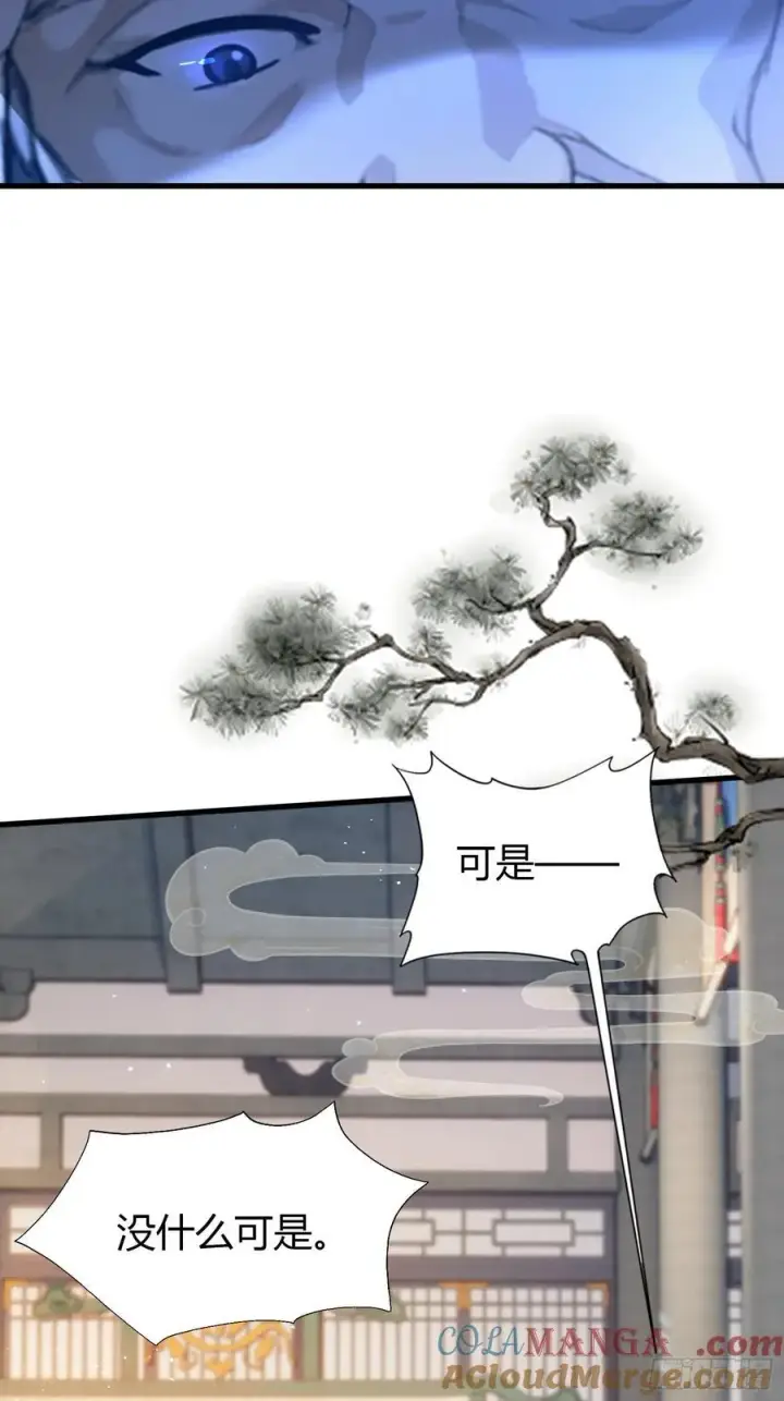 漫画《原来我早就无敌了》第19话 前辈哄哄你你还当真了第37张图