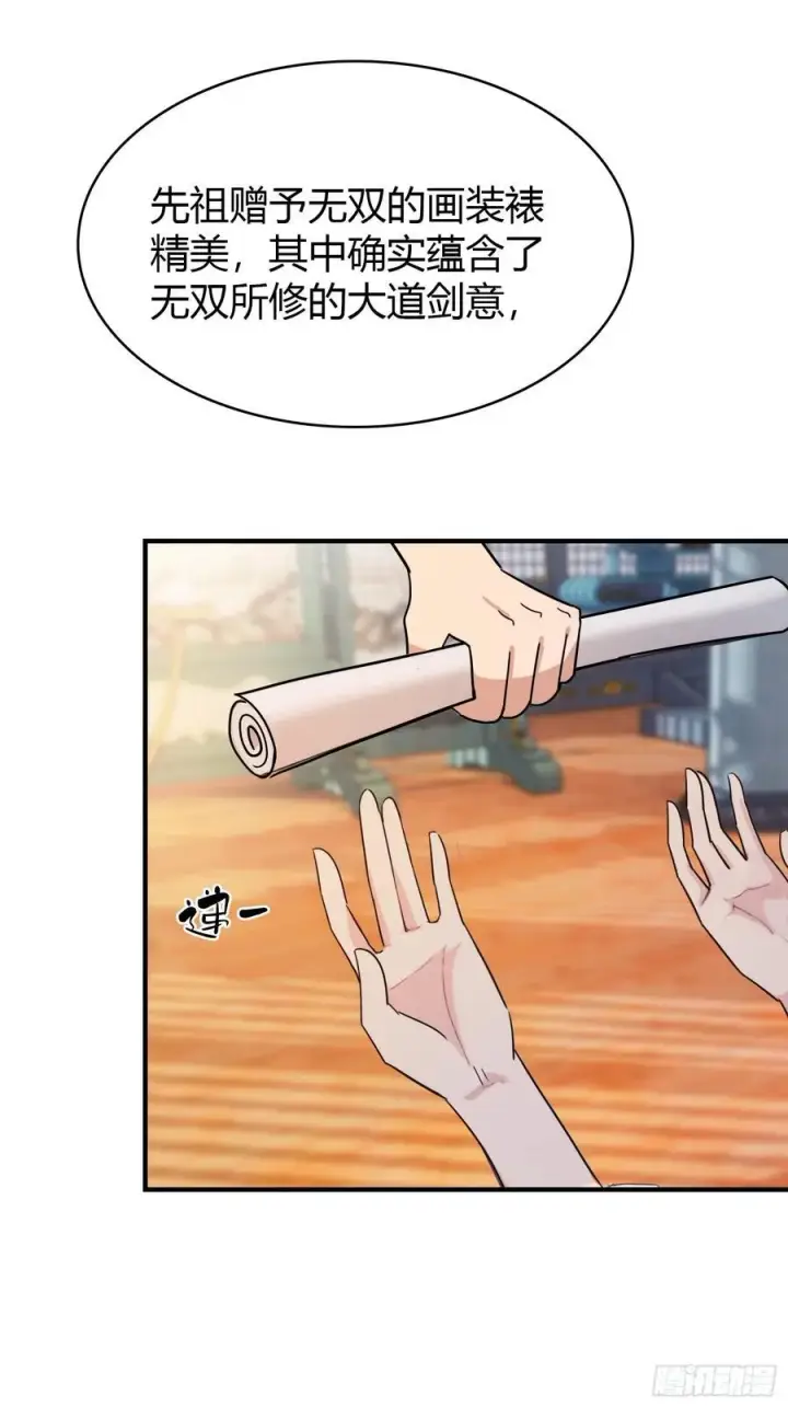 漫画《原来我早就无敌了》第19话 前辈哄哄你你还当真了第39张图