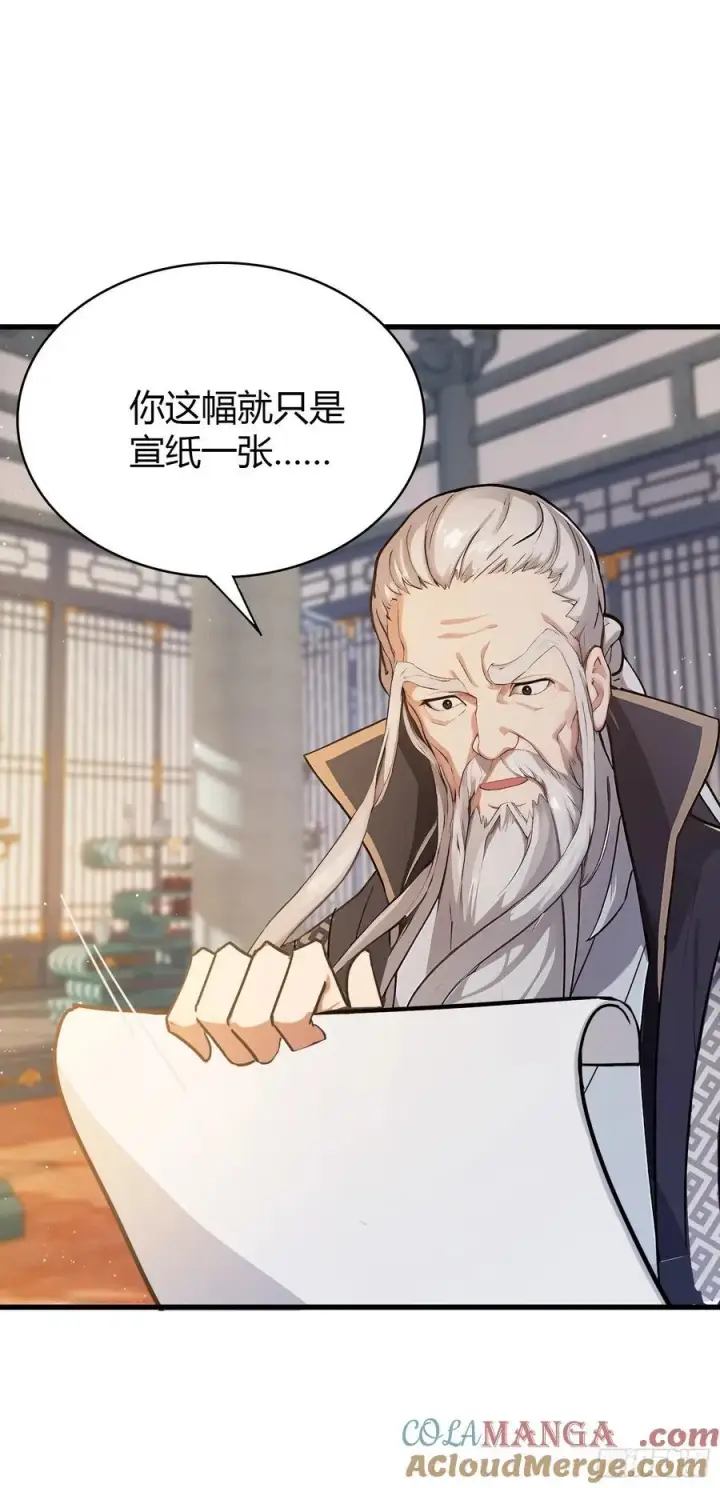 漫画《原来我早就无敌了》第19话 前辈哄哄你你还当真了第40张图