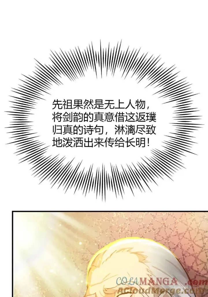 漫画《原来我早就无敌了》第19话 前辈哄哄你你还当真了第49张图