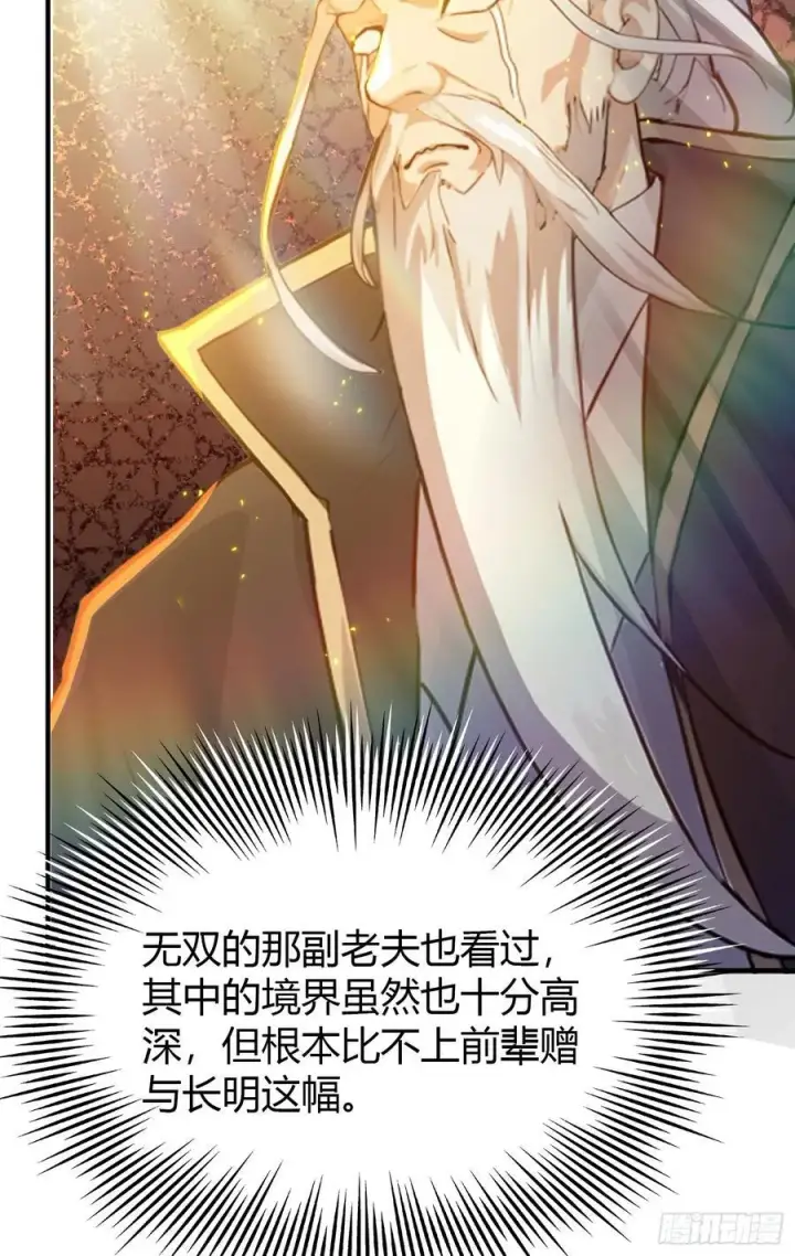 漫画《原来我早就无敌了》第19话 前辈哄哄你你还当真了第50张图