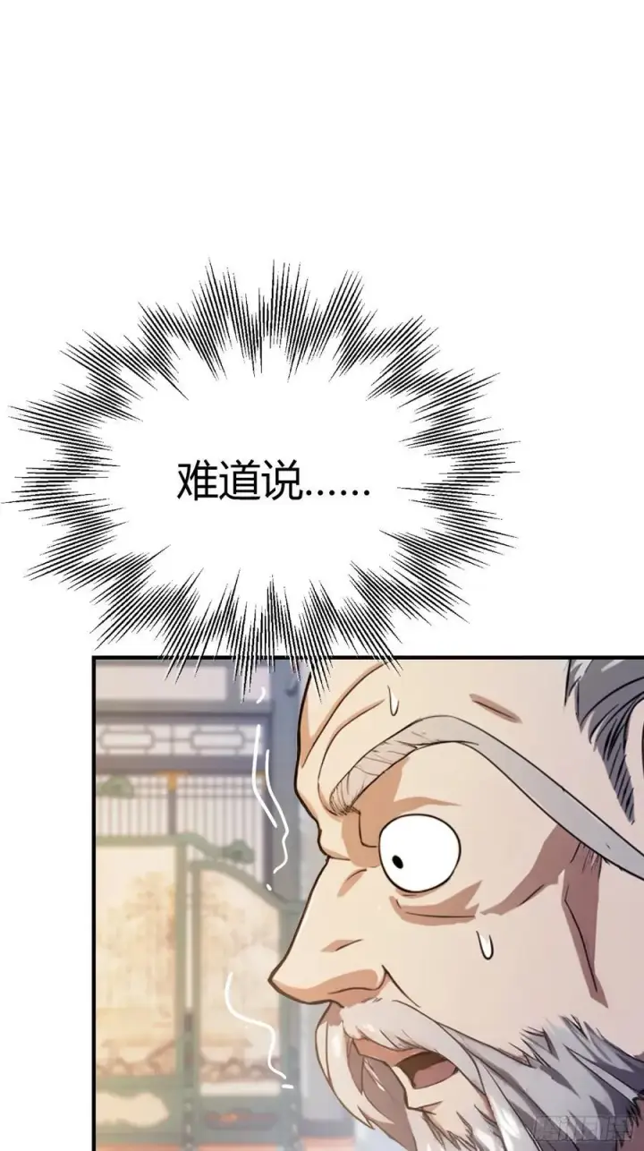 漫画《原来我早就无敌了》第19话 前辈哄哄你你还当真了第51张图