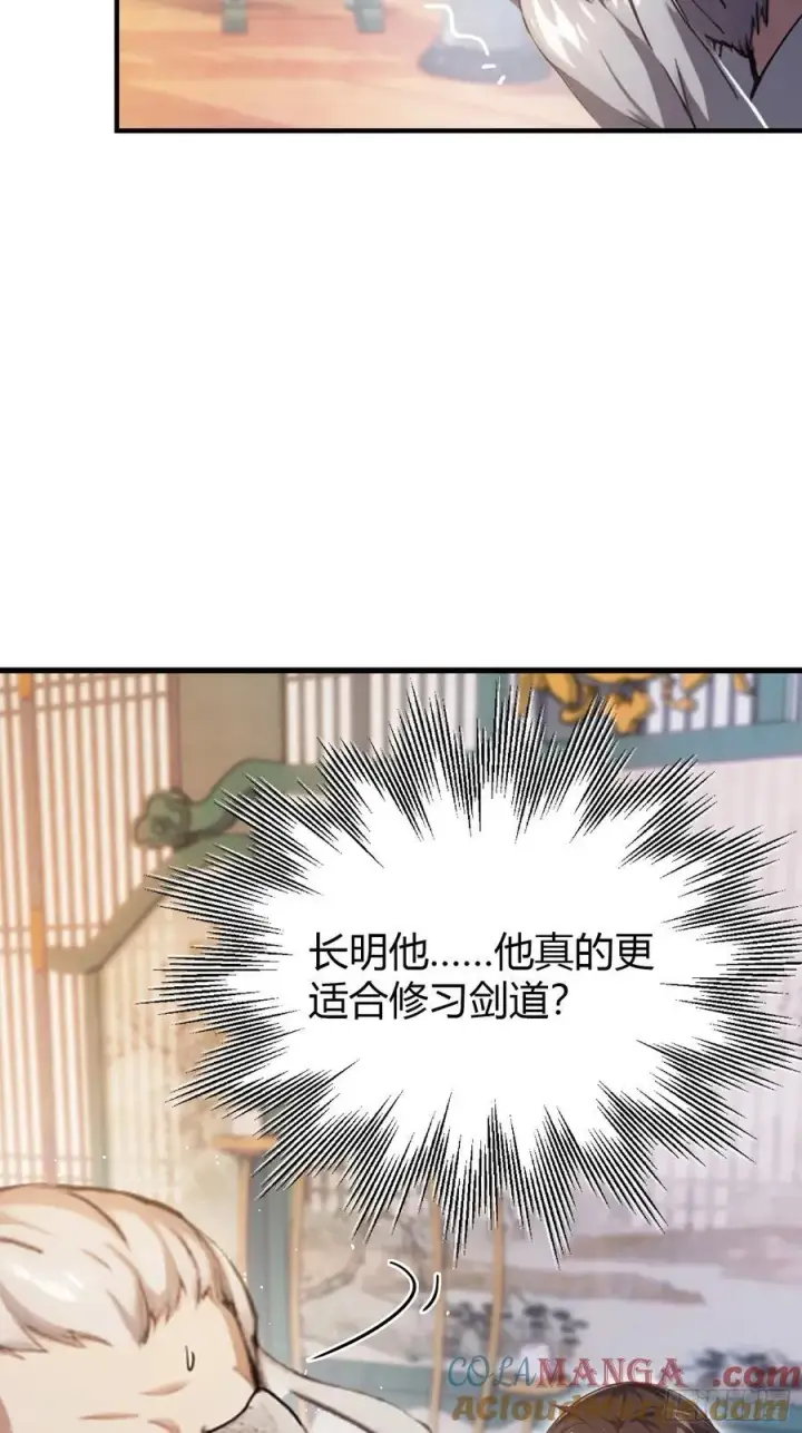 漫画《原来我早就无敌了》第19话 前辈哄哄你你还当真了第52张图