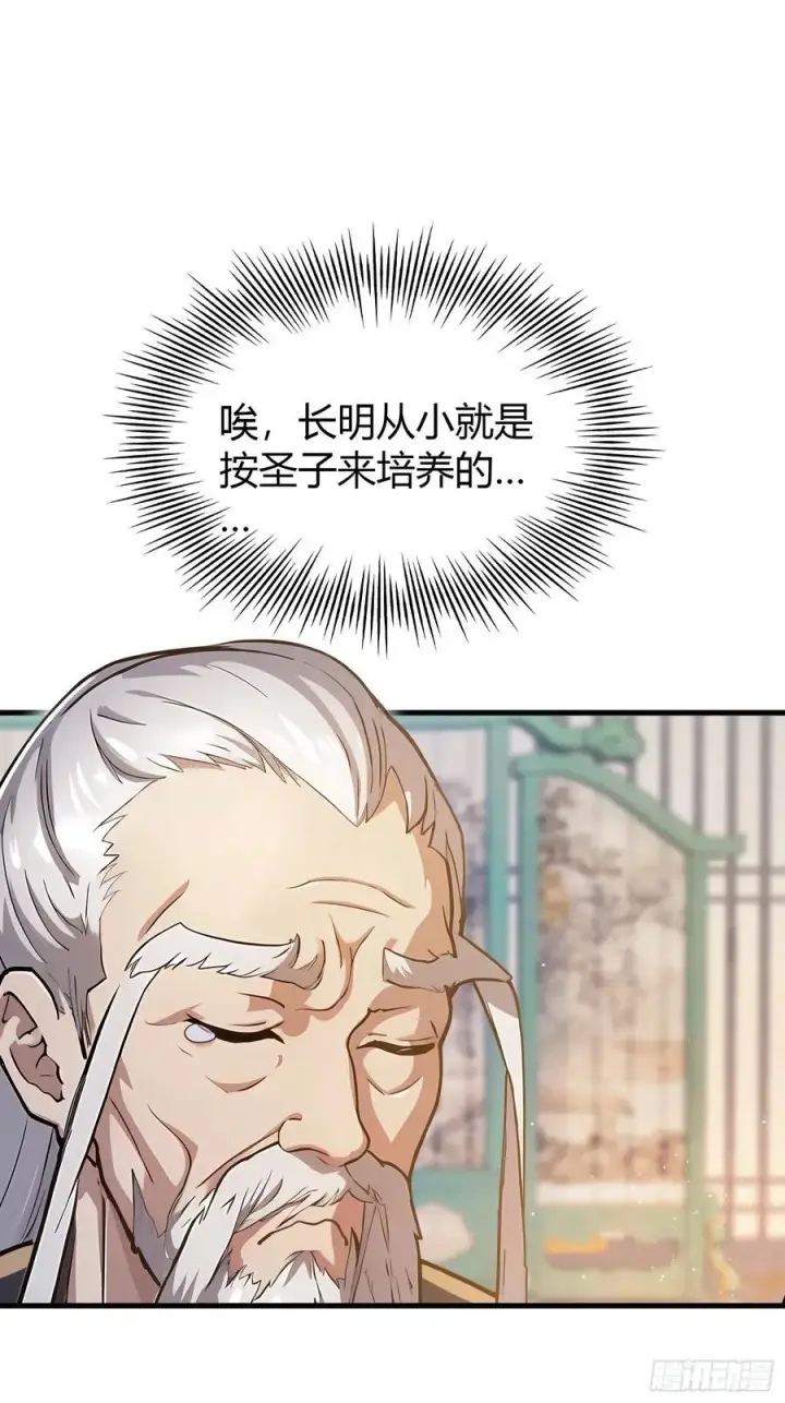 漫画《原来我早就无敌了》第19话 前辈哄哄你你还当真了第6张图