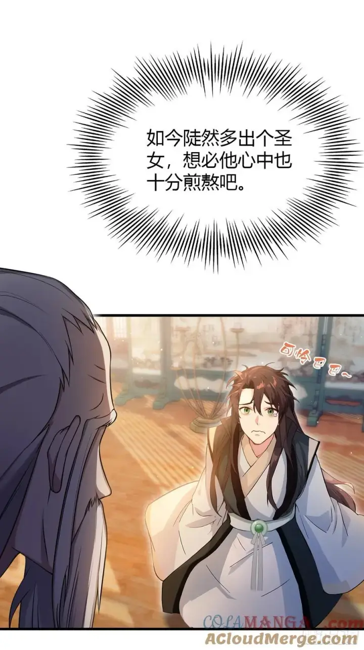 漫画《原来我早就无敌了》第19话 前辈哄哄你你还当真了第7张图