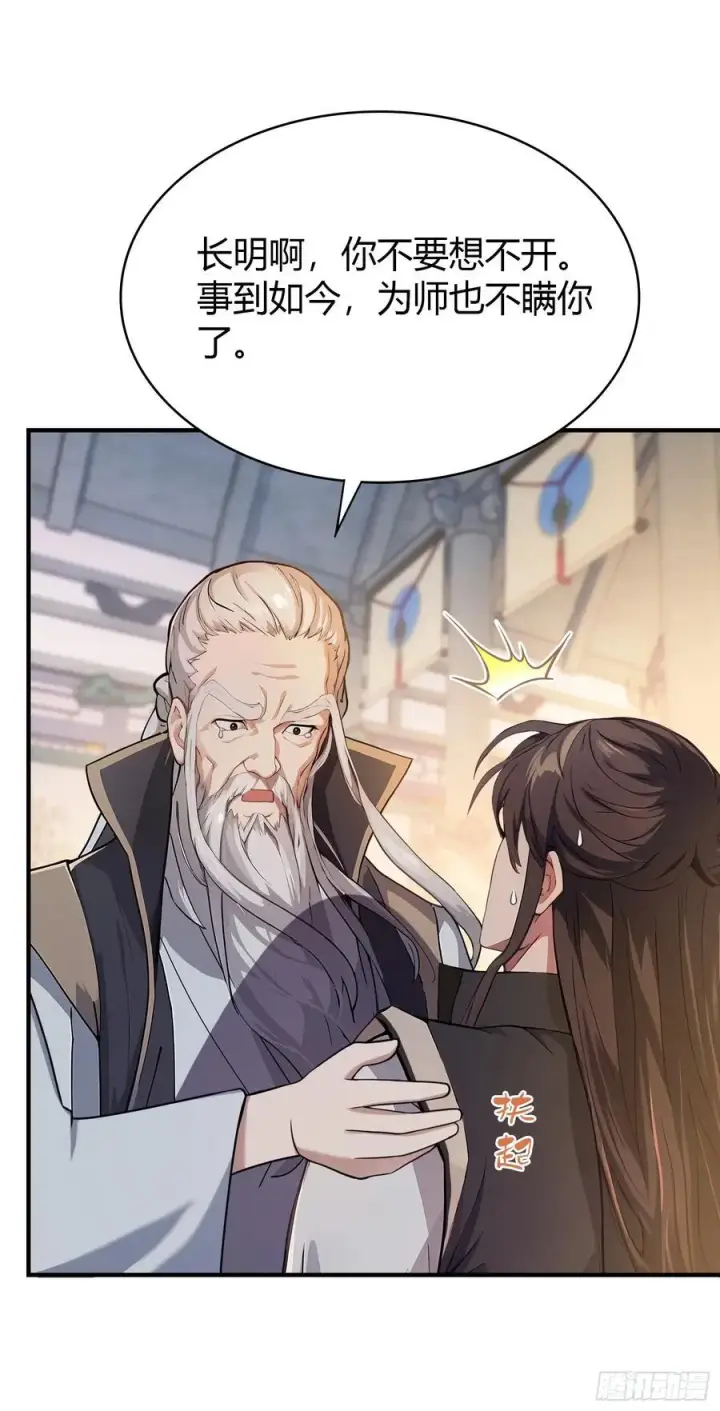 漫画《原来我早就无敌了》第19话 前辈哄哄你你还当真了第9张图