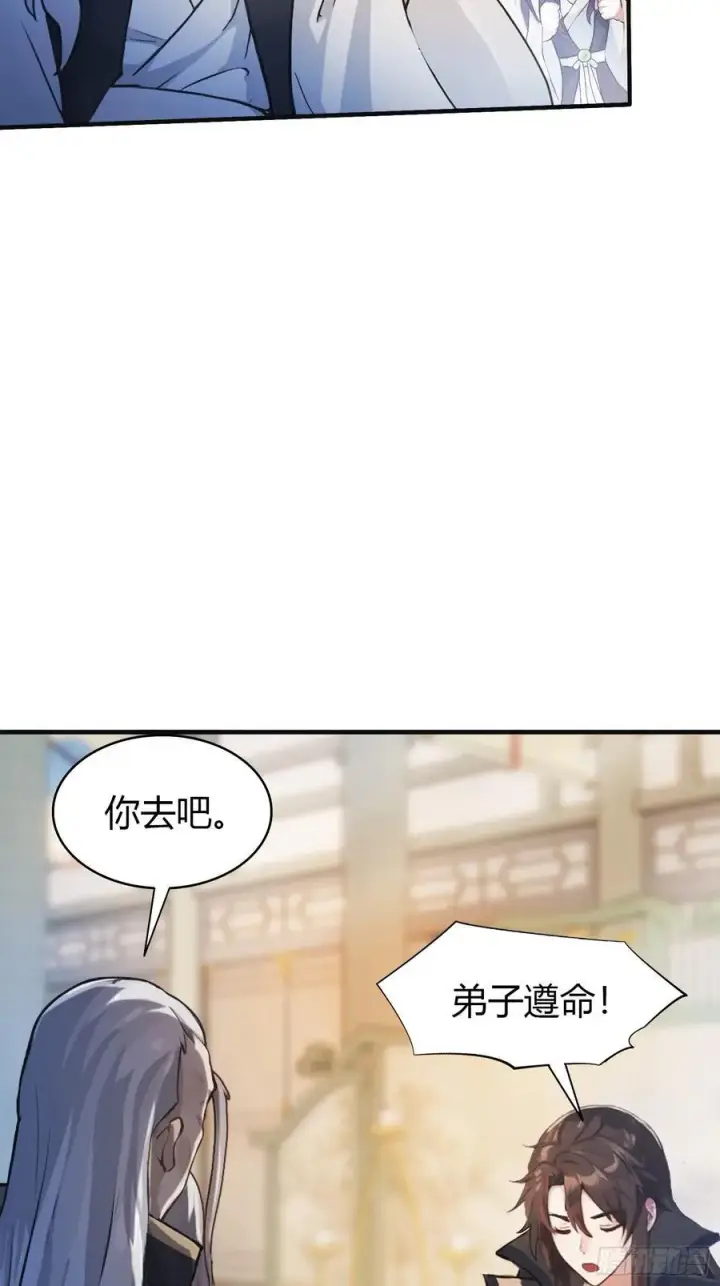 《原来我早就无敌了》第20话 为什么不开外挂呢！图12