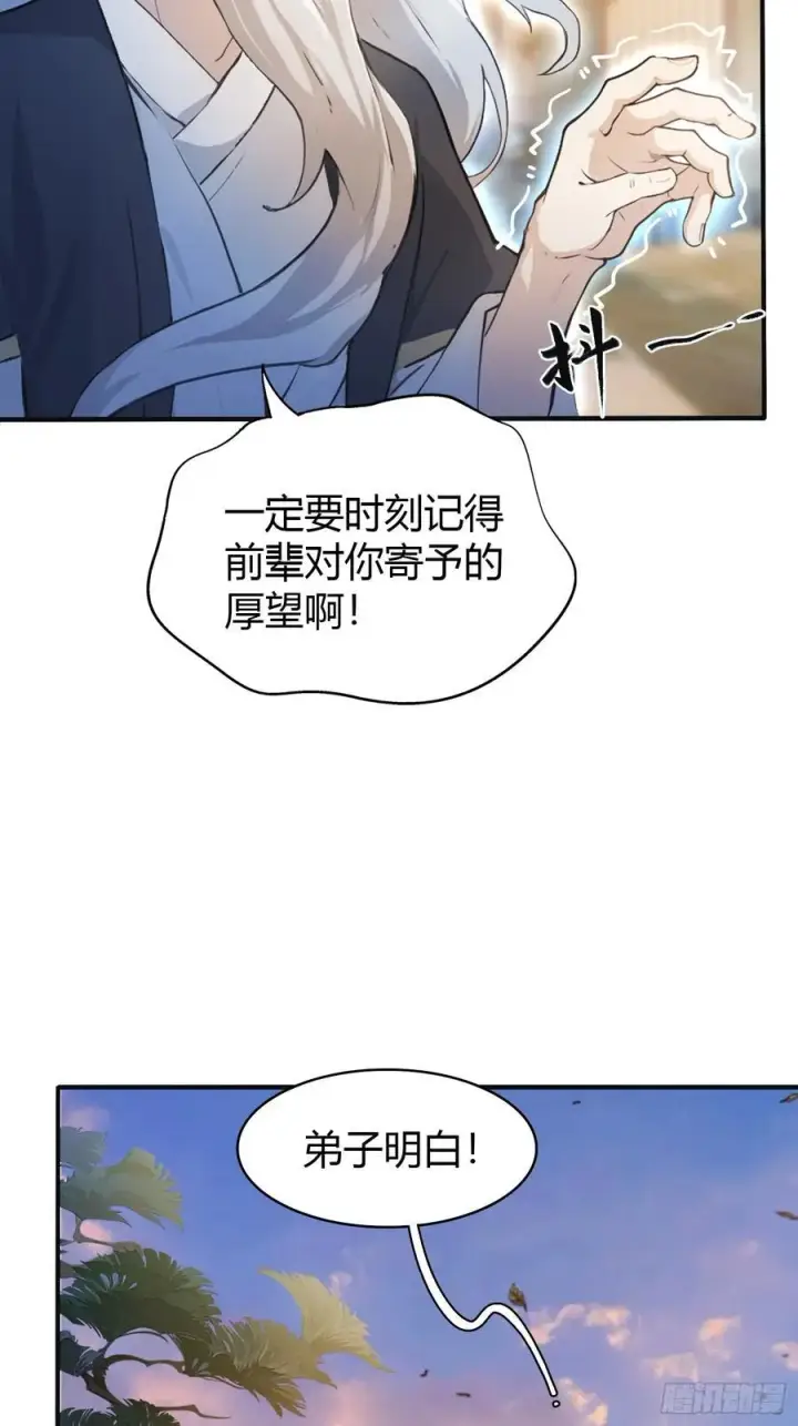 《原来我早就无敌了》第20话 为什么不开外挂呢！图17