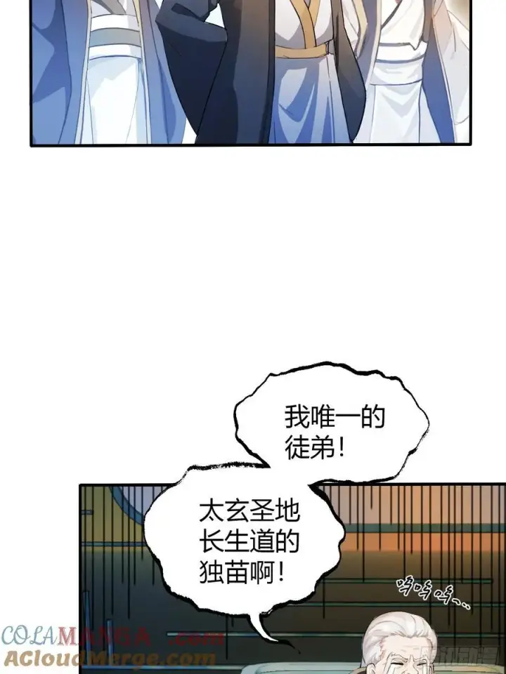 《原来我早就无敌了》第20话 为什么不开外挂呢！图22