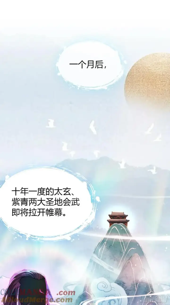 《原来我早就无敌了》第20话 为什么不开外挂呢！图31