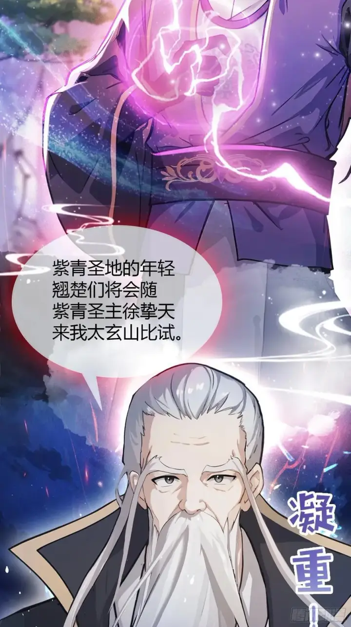 《原来我早就无敌了》第20话 为什么不开外挂呢！图33